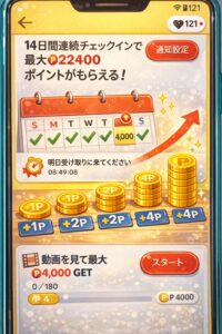 実際にやってみて感じたこと