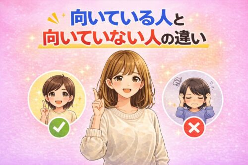 ポイ活は時間の無駄？向いている人と向いていない人の違い