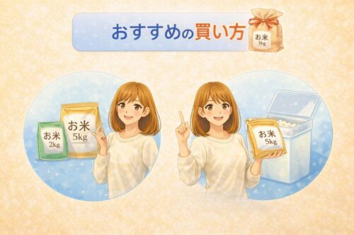 一人暮らしのお米はどこで買うのがいい?おすすめの買い方【結論】