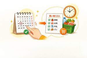 使う日を決めて無駄買いを防ぐ